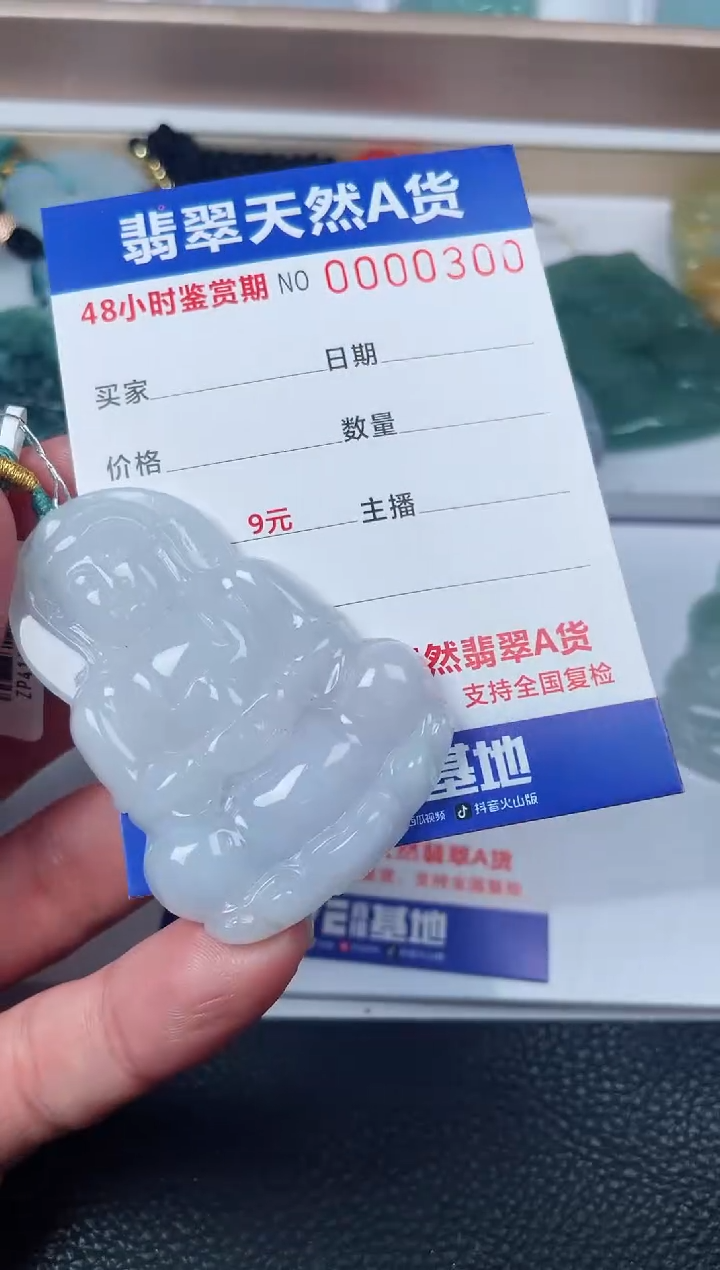 【闪购商品】翡翠颈饰未镶嵌天然翡翠玉石挂件