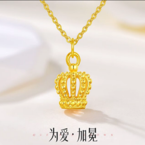 黄金皇冠吊坠女足金999女王小皇冠锁骨链送女朋友生日礼物挂坠