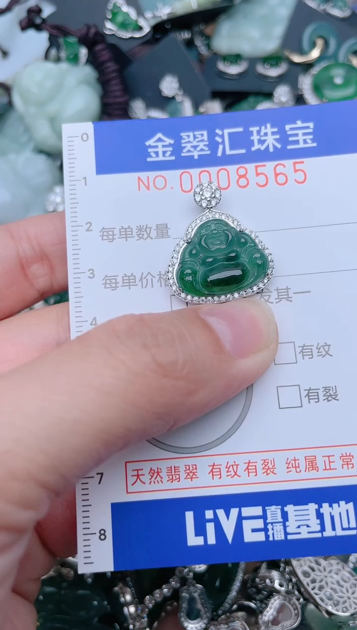 【闪购商品】翡翠颈饰未镶嵌8565......1