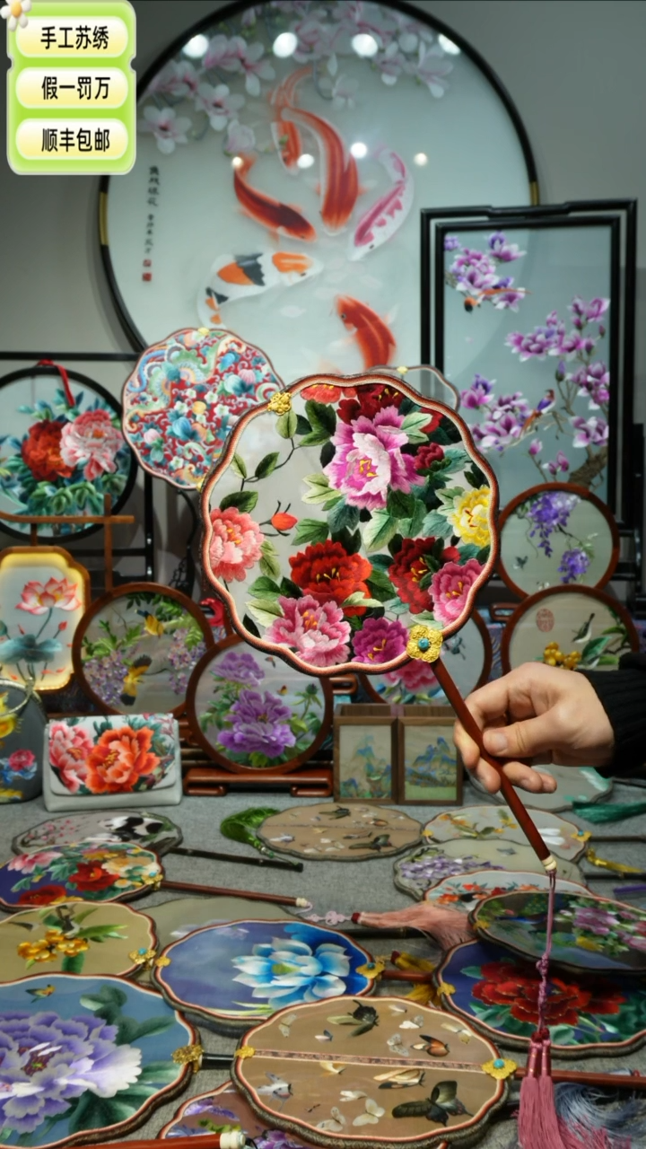 【闪购商品】刺绣纯手工苏绣艺术品