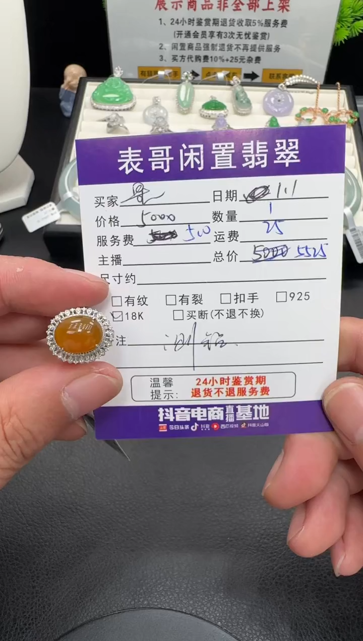 颈饰18K金镶嵌翡翠星**愿翡翠戒指