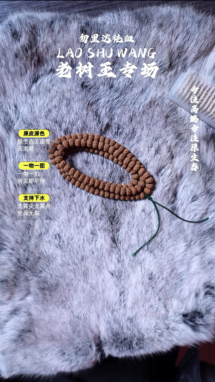 吊坠金刚菩提-*-神秘一号 桩高差3mm 10mm