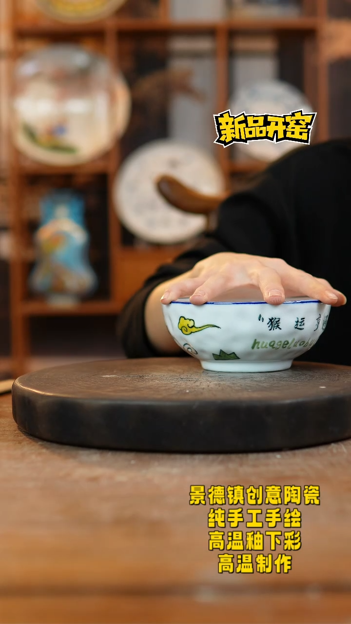其他陶813景德镇陶瓷