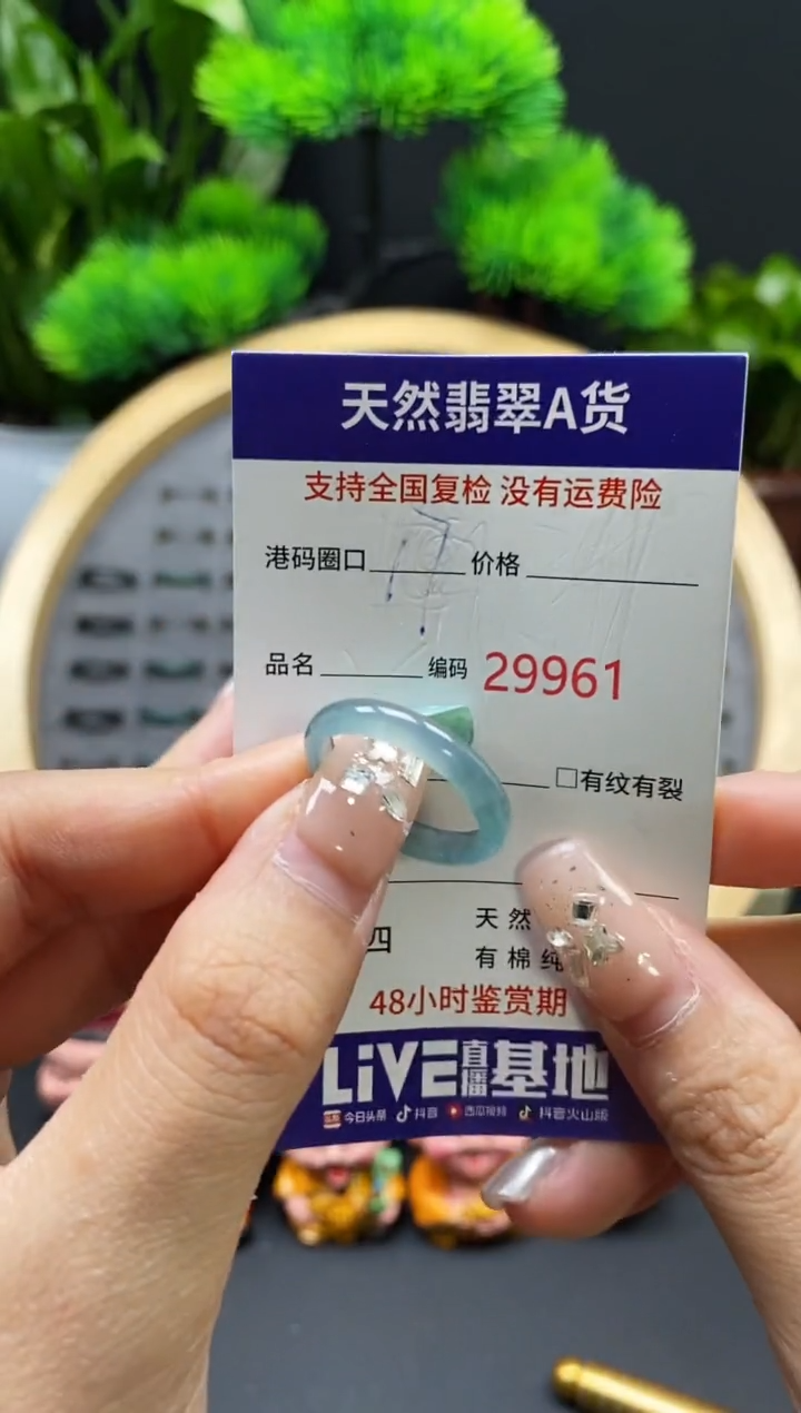 【闪购商品】翡翠戒指未镶嵌天然翡翠戒圈9961