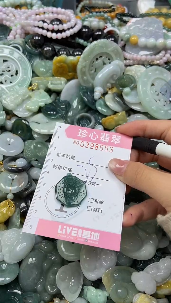 颈饰未镶嵌翡翠闪购0398553