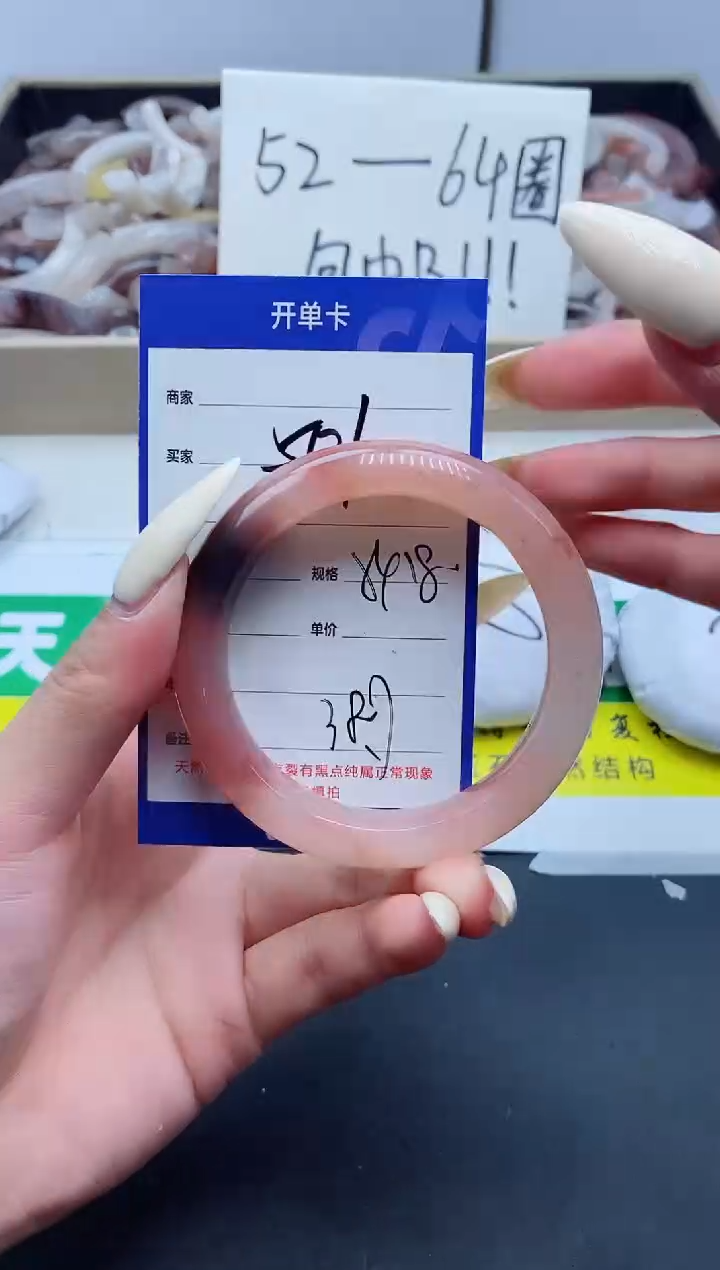 【闪购商品】石英质玉手镯未镶嵌501-55