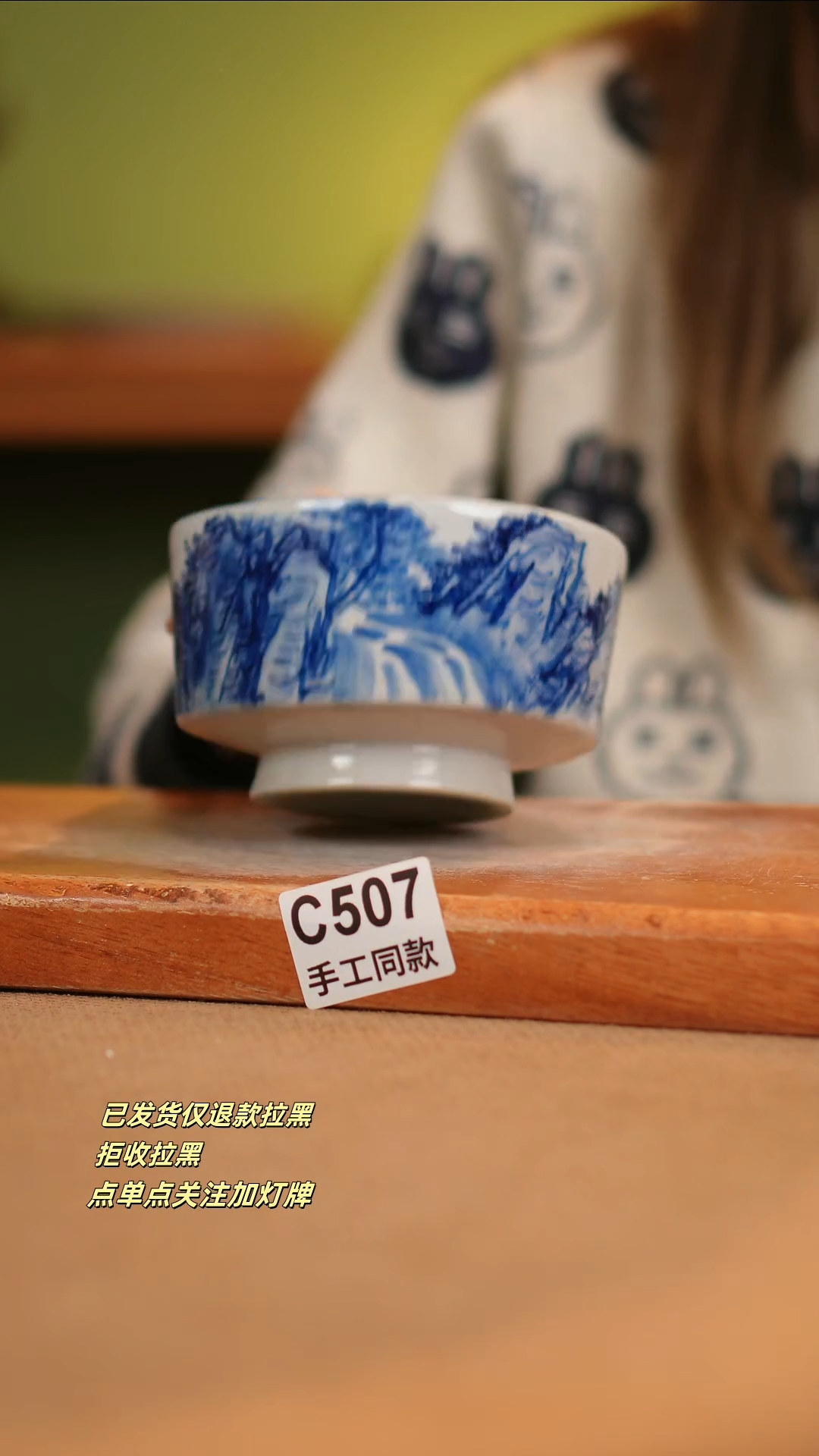 【闪购商品】瓷片C507窑林瓷业瓷器