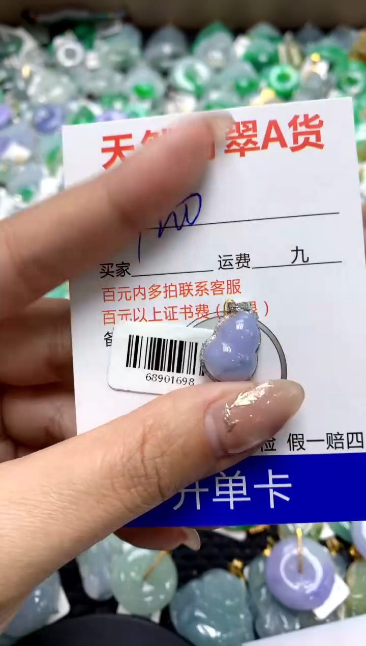 【闪购商品】翡翠颈饰18K金镶嵌1111111111111111