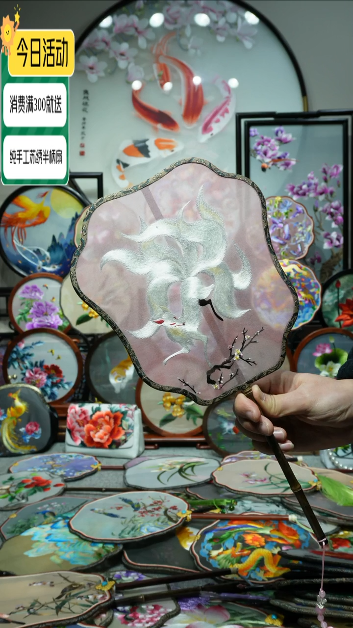 【闪购商品】刺绣纯手工苏绣艺术品