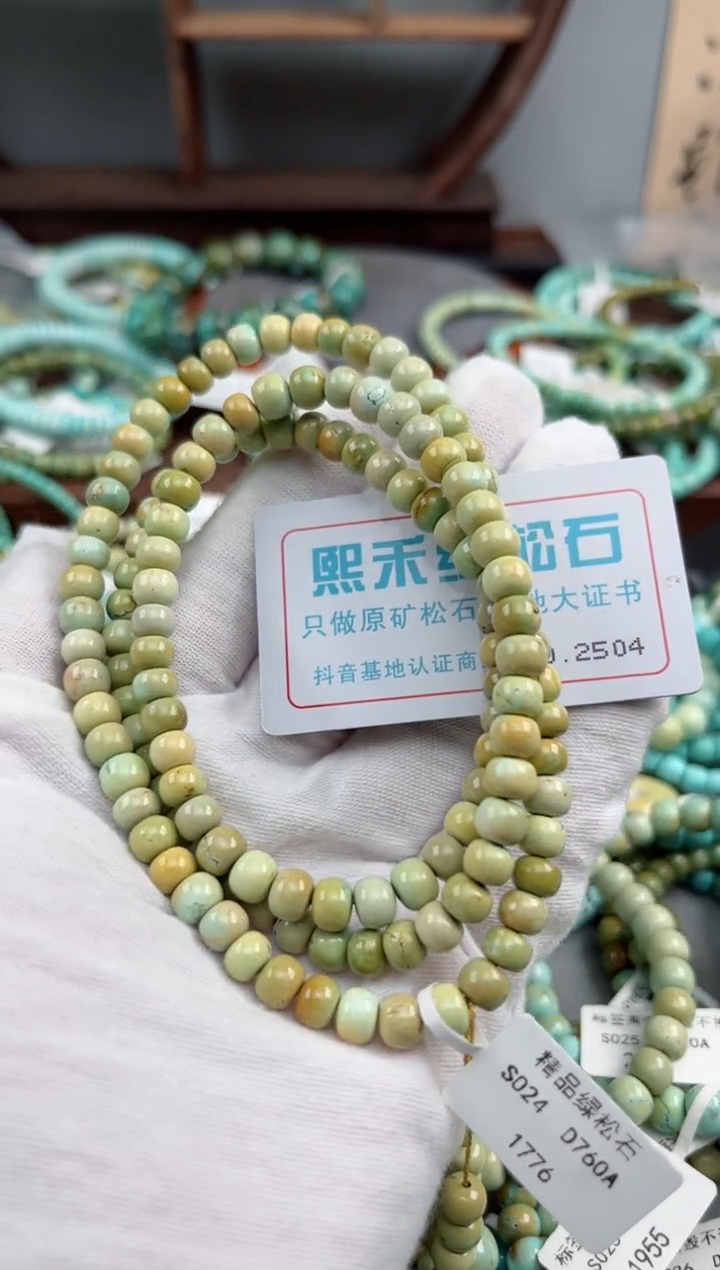 未镶嵌绿松石松石2504