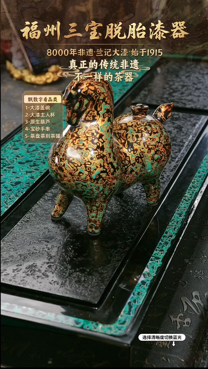 兰记手工漆器-一物一拍 以商品图片为主
