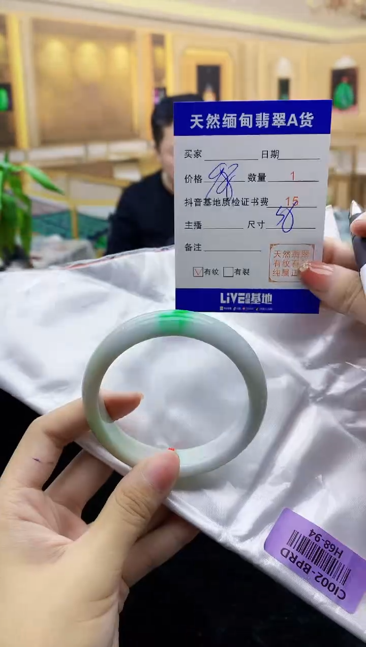 【闪购商品】翡翠手镯未镶嵌    H68-94