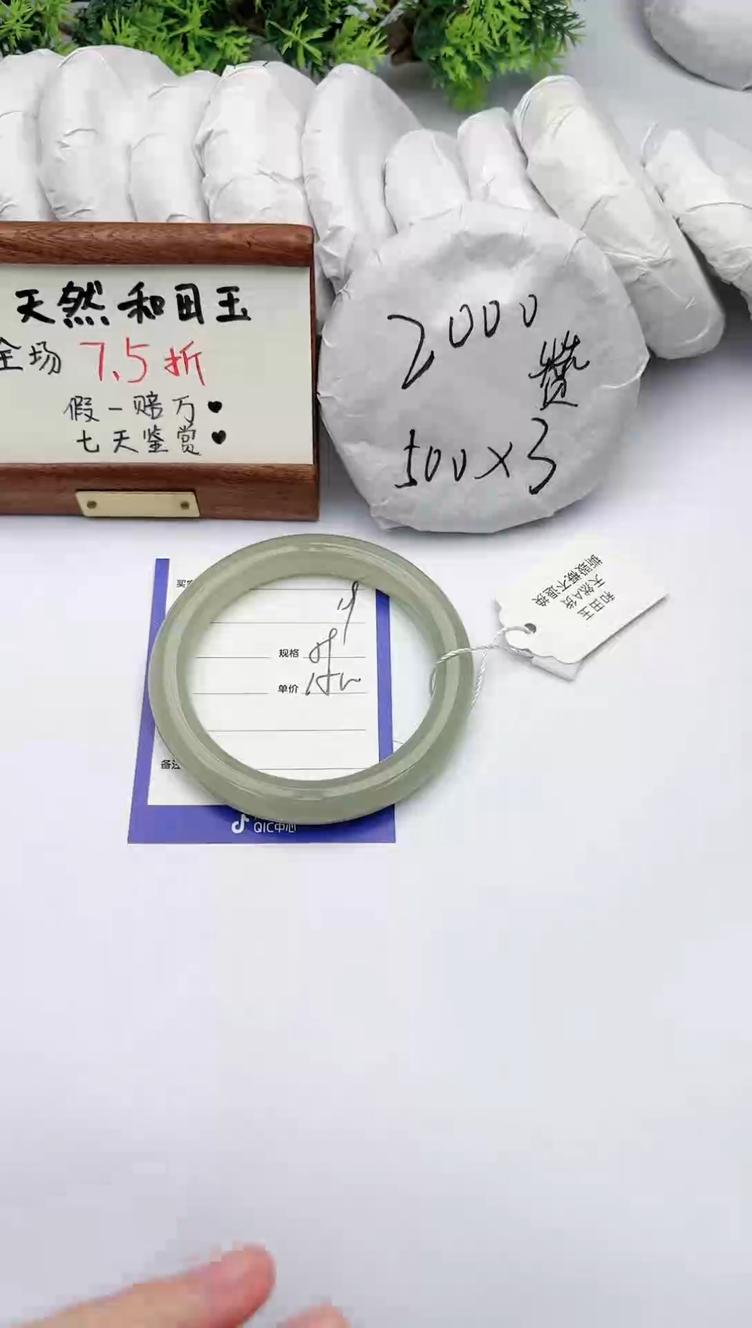 【闪购商品】和田玉手镯未镶嵌碧玉轩19