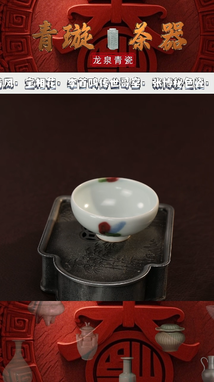 【闪购商品】杯青璇茶器#流华月白点彩#碗杯