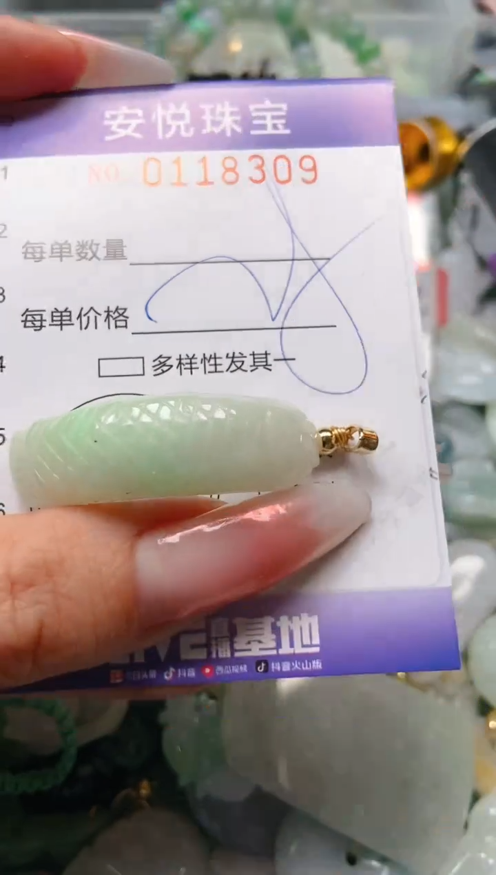 【闪购商品】翡翠颈饰未镶嵌闪购0118309