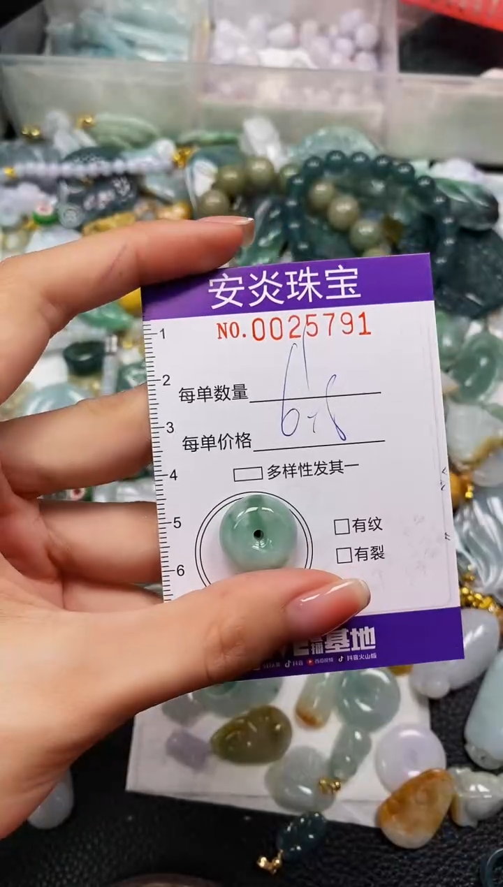 颈饰未镶嵌翡翠闪购0025791