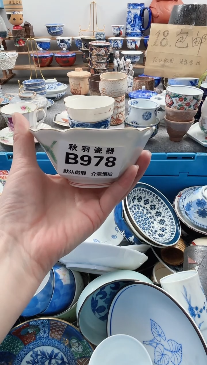 散瓷蒸****王千羽瓷器默认微瑕B978