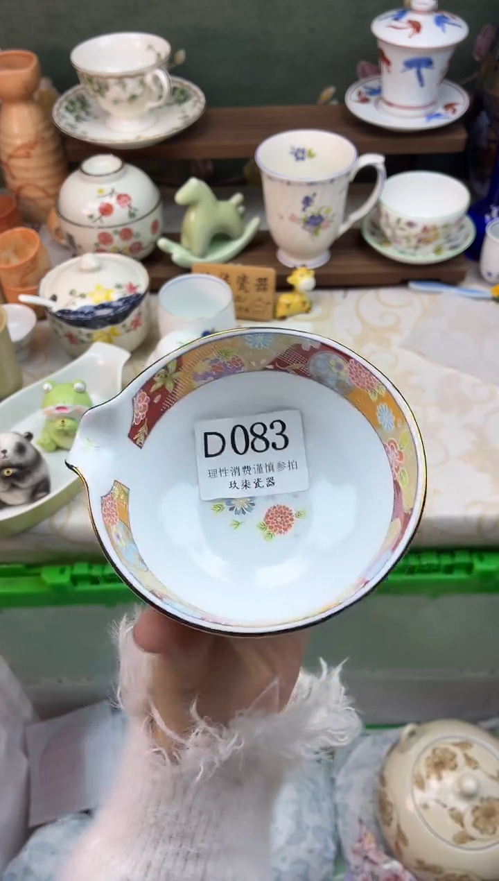 瓷片好**宝      D083