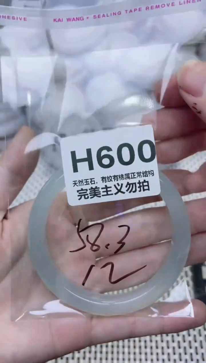 手镯玛瑙/玉髓未镶嵌58