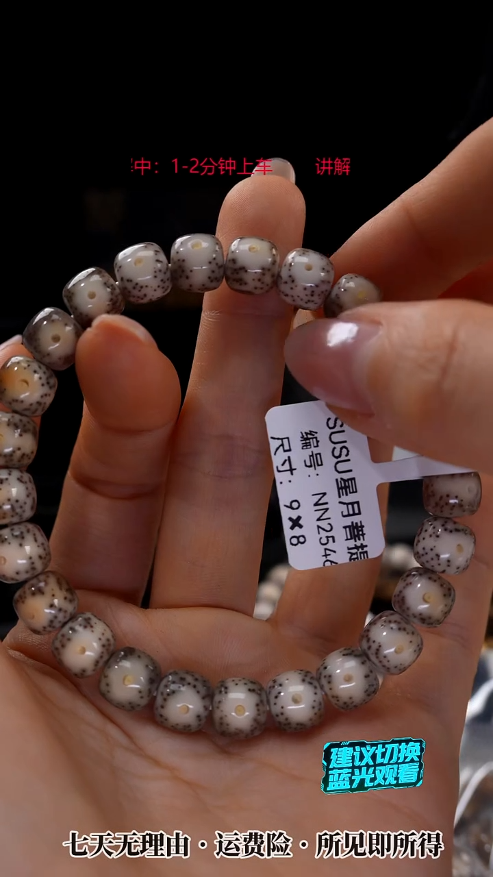 吊坠星月菩提SUSU星月菩提nn2546