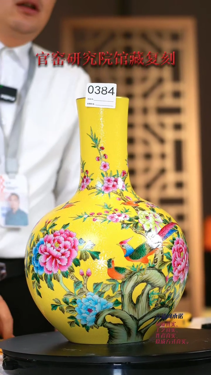 【闪购商品】瓷片景德镇陶瓷扒花赏瓶0384