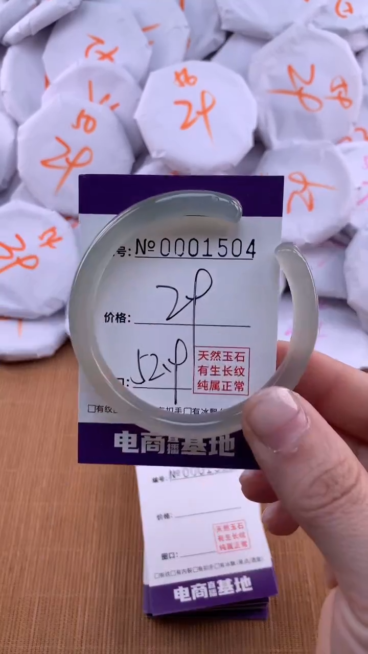 【闪购商品】玛瑙/玉髓手镯未镶嵌1504