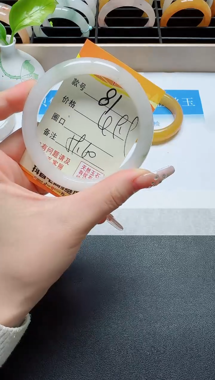 【闪购商品】石英质玉手镯未镶嵌81