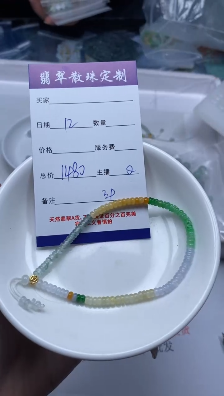 【闪购商品】翡翠颈饰未镶嵌贞城散珠批发DIY