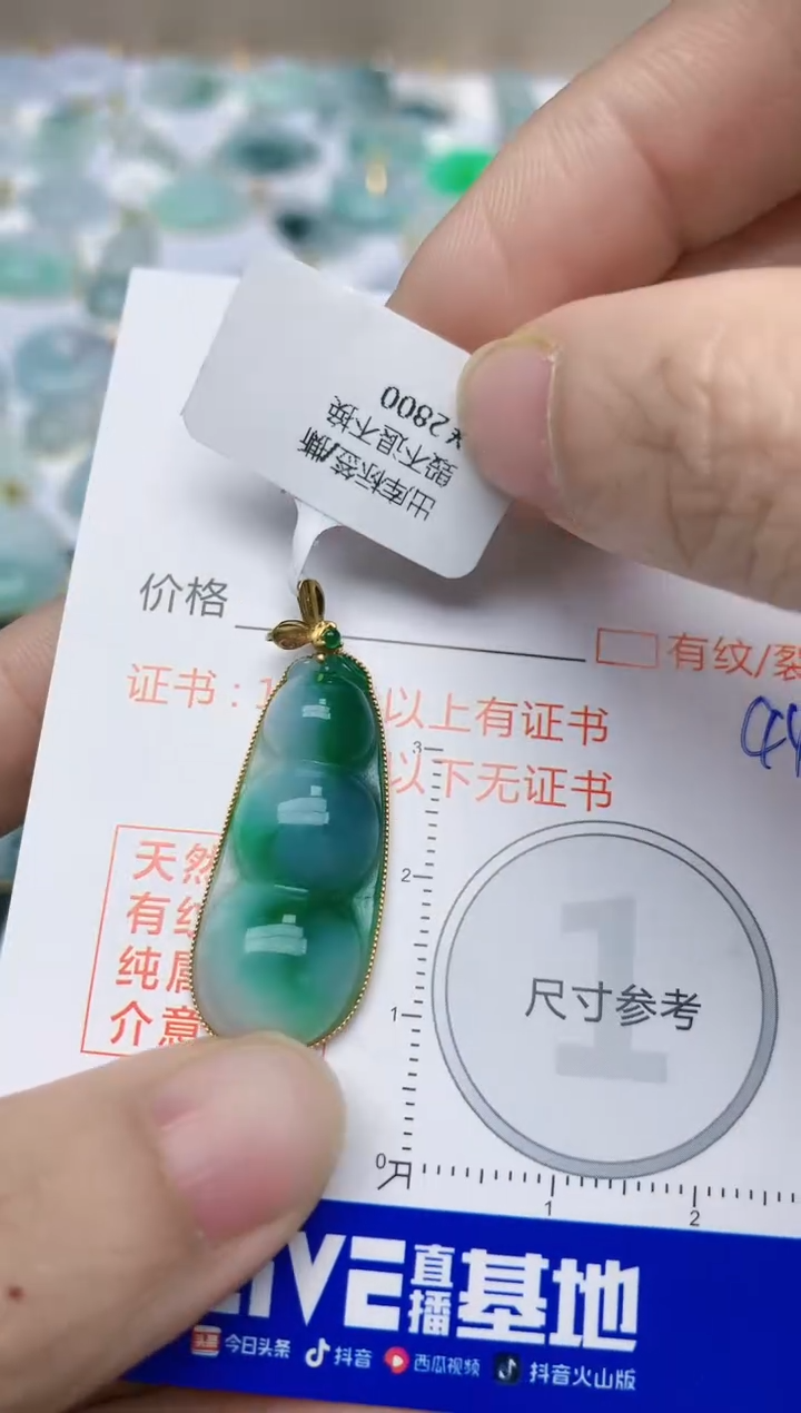 【闪购商品】翡翠颈饰18K金镶嵌天然翡翠A货    44