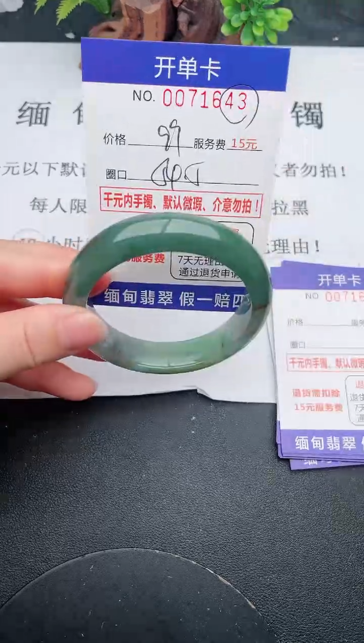 【闪购商品】翡翠手镯未镶嵌43天然翡翠A货
