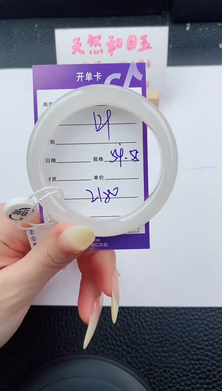 和田玉手镯未镶嵌129碎玉微色差T5