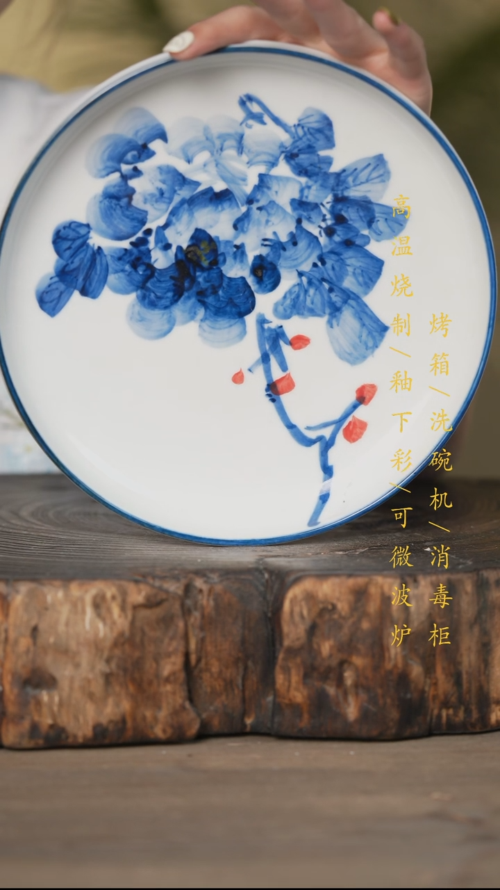 瓷片景德镇高温釉下彩可微波烤箱洗碗机