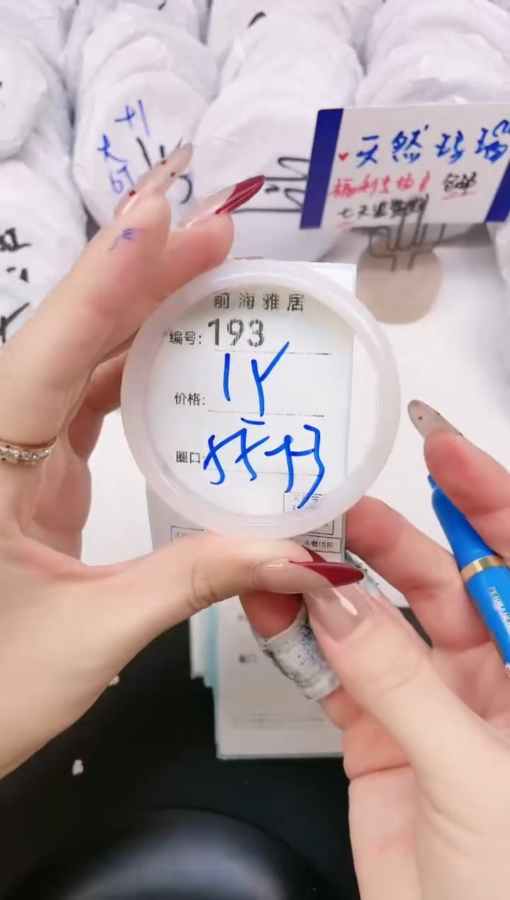 【闪购商品】玛瑙/玉髓手镯未镶嵌193