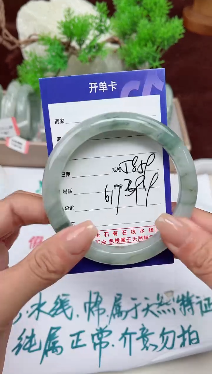 【闪购商品】石英质玉手镯未镶嵌617