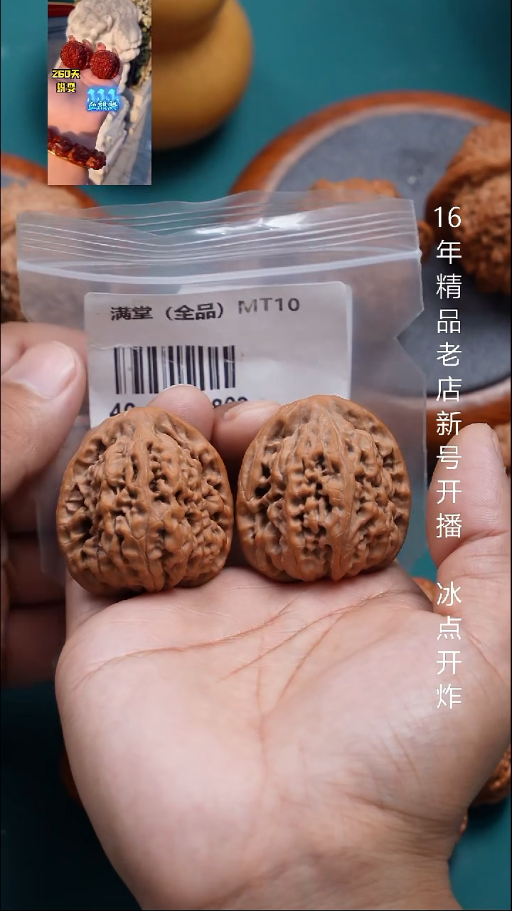 把件文玩核桃40满堂【全品】10号