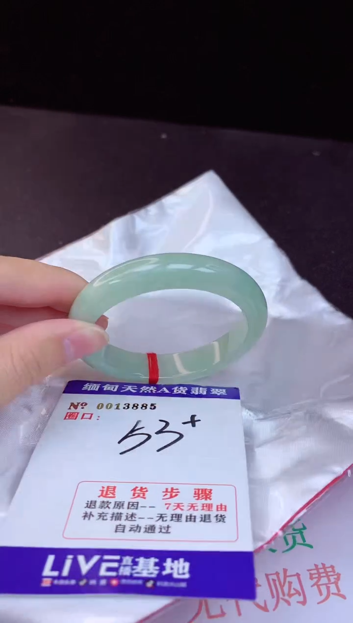 【闪购商品】翡翠手镯未镶嵌53+             