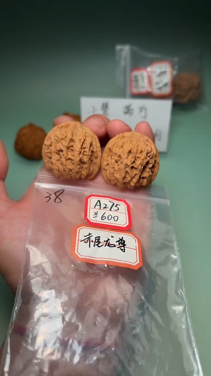 把件文玩核桃A275 38全赤尾龙尊