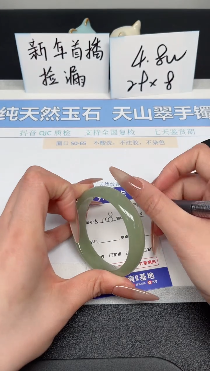 【闪购商品】石英质玉手镯未镶嵌K118-51