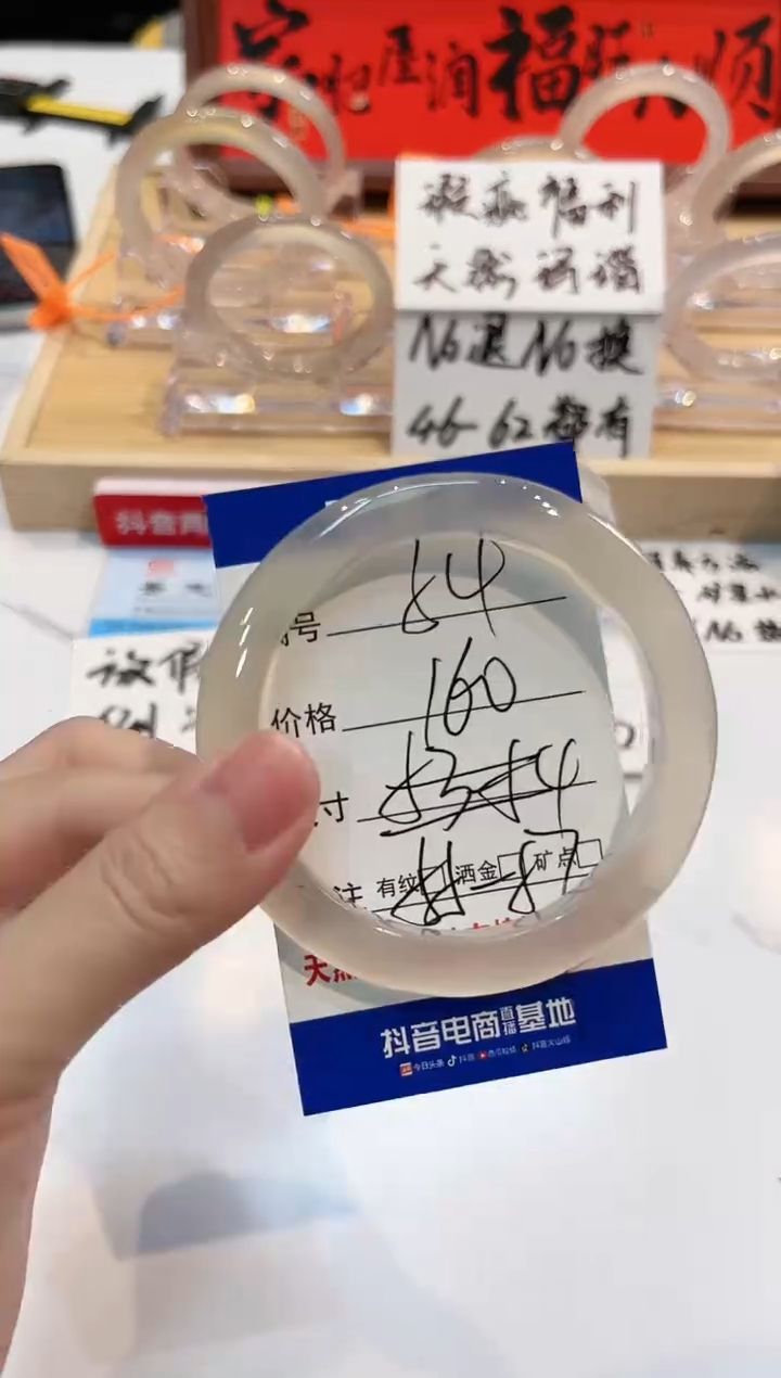 【闪购商品】玛瑙/玉髓手镯未镶嵌54-54+L马黑1瑕L-L