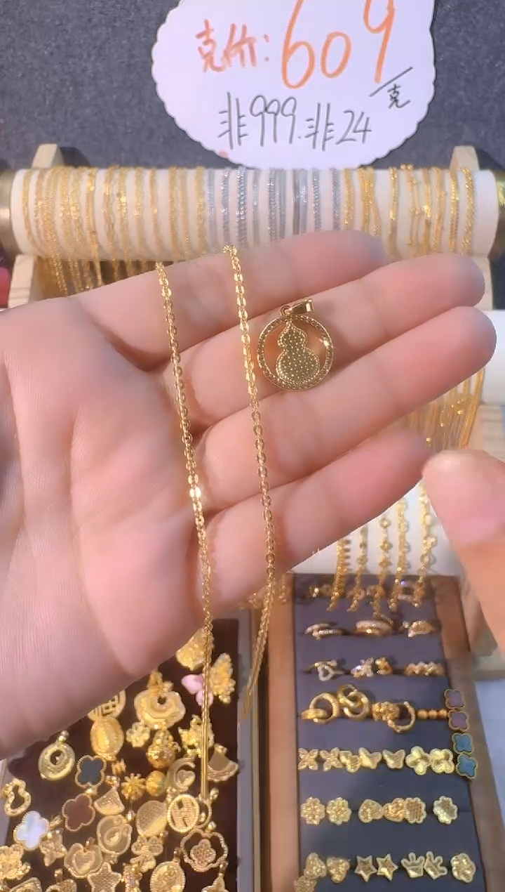 黄大闪O 50cm 2.96+龙鳞圆牌葫芦吊坠 2.21（多样性发货）