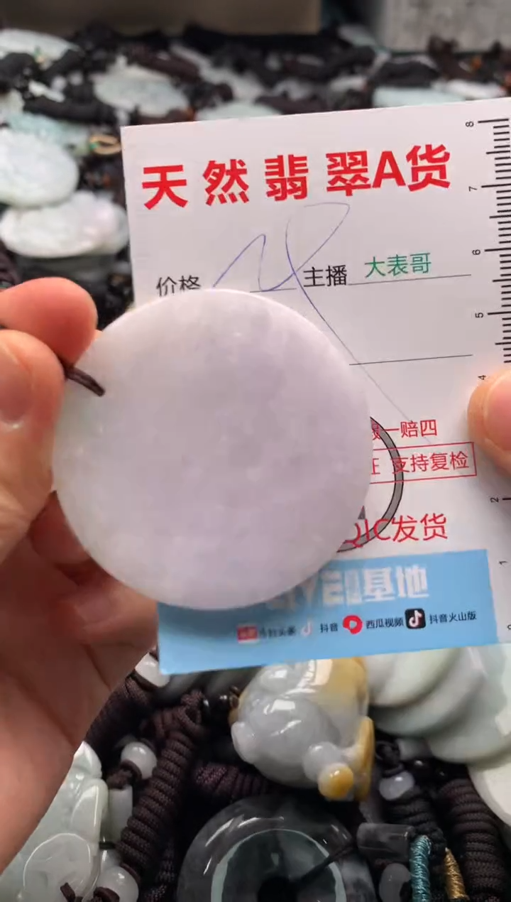 【闪购商品】翡翠吊坠(不含链)未镶嵌1