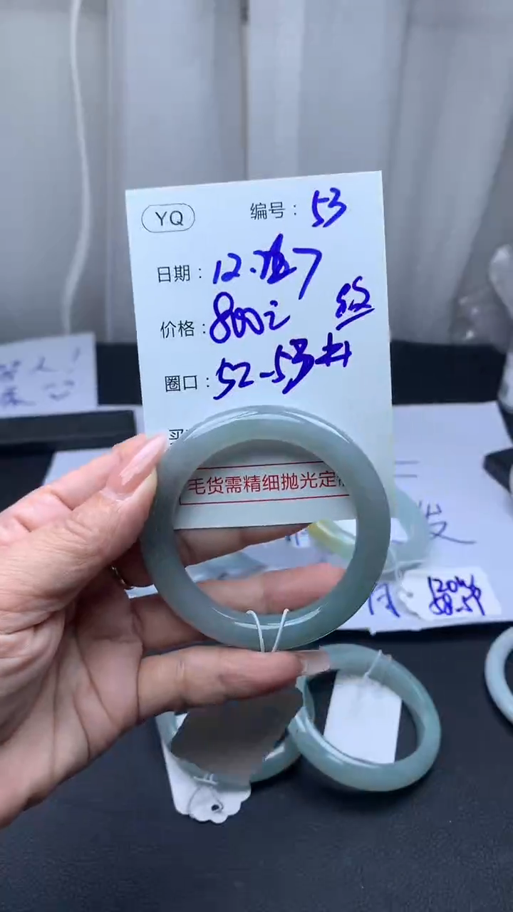 未镶嵌定制翡翠53手镯52纹+800元+拍一发一   