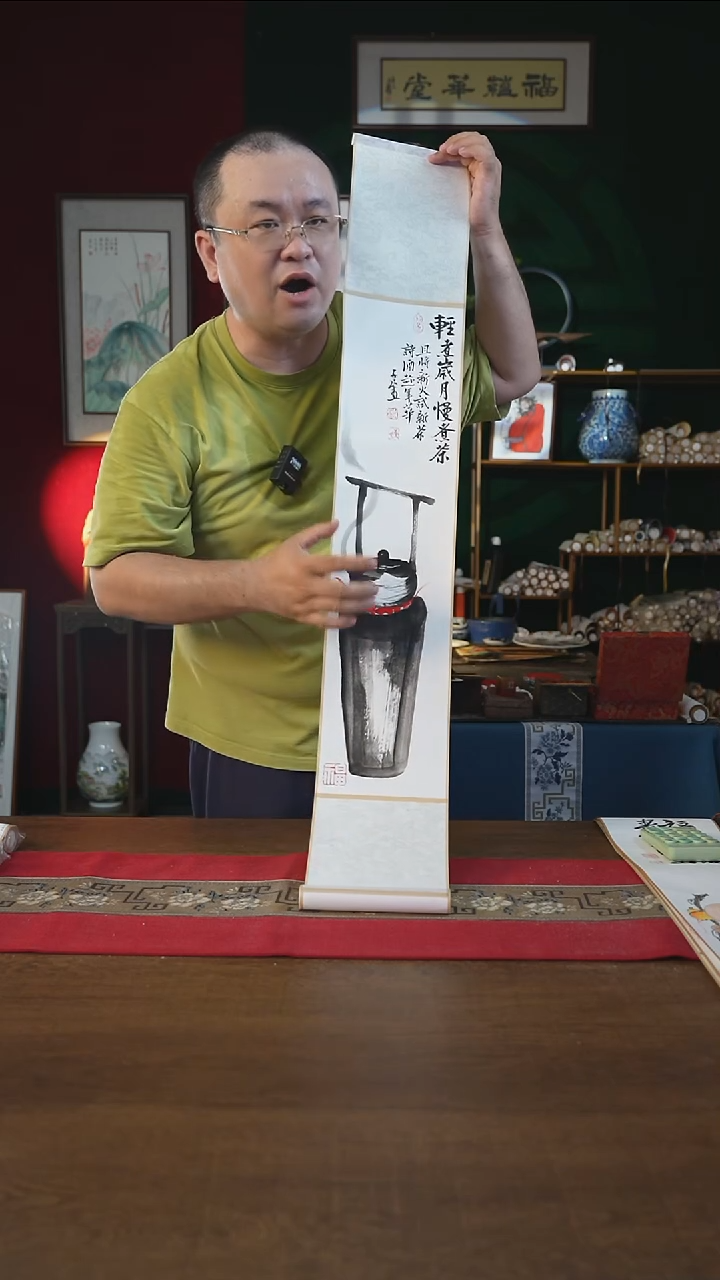 书法17*110书画卷轴 轻煮岁月慢煮茶 潘