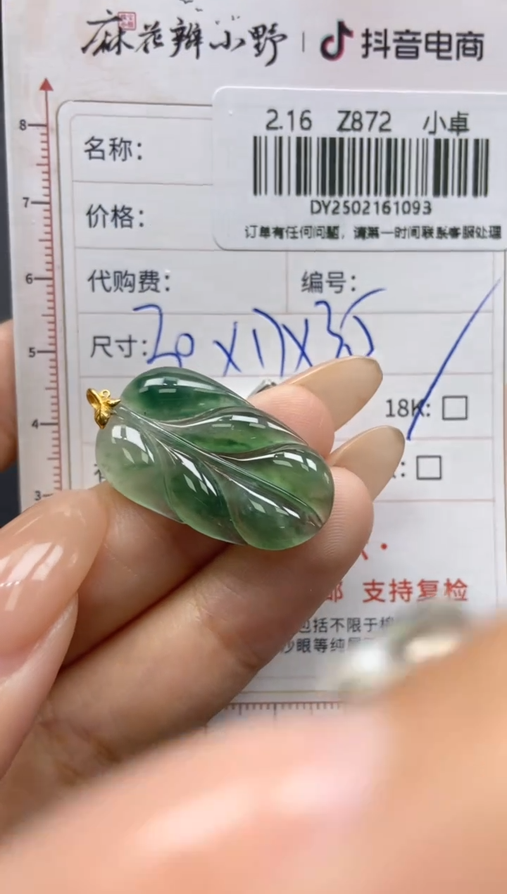 【闪购商品】定制翡翠18K金镶嵌天然翡翠A货93