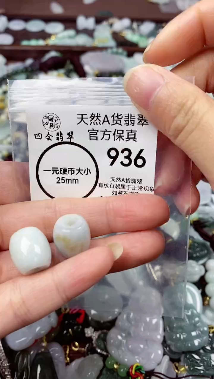 【闪购商品】翡翠颈饰未镶嵌天然A货翡翠9361