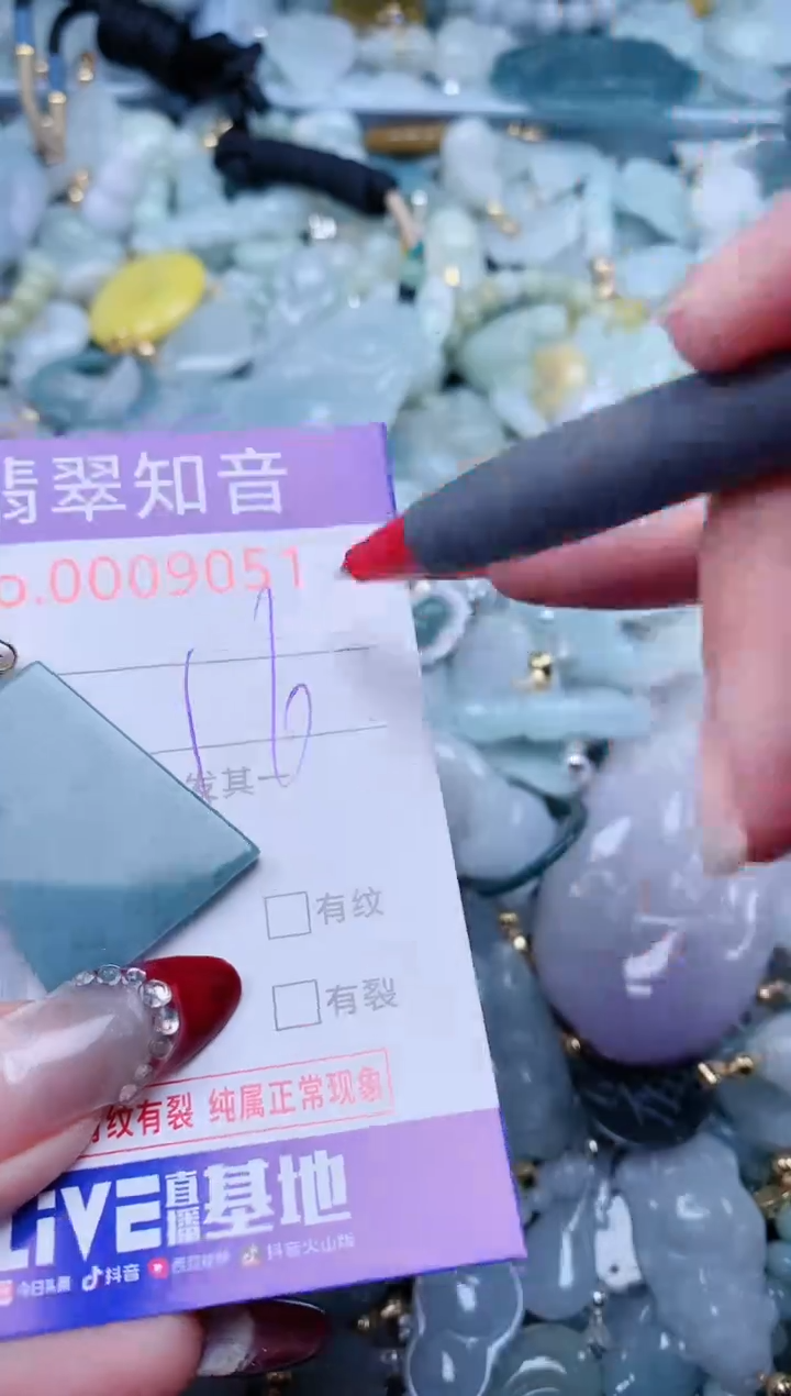 【闪购商品】翡翠吊坠(不含链)未镶嵌9051