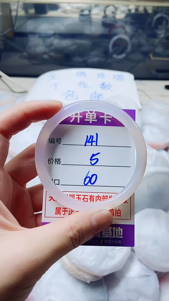 玛瑙/玉髓手镯未镶嵌141