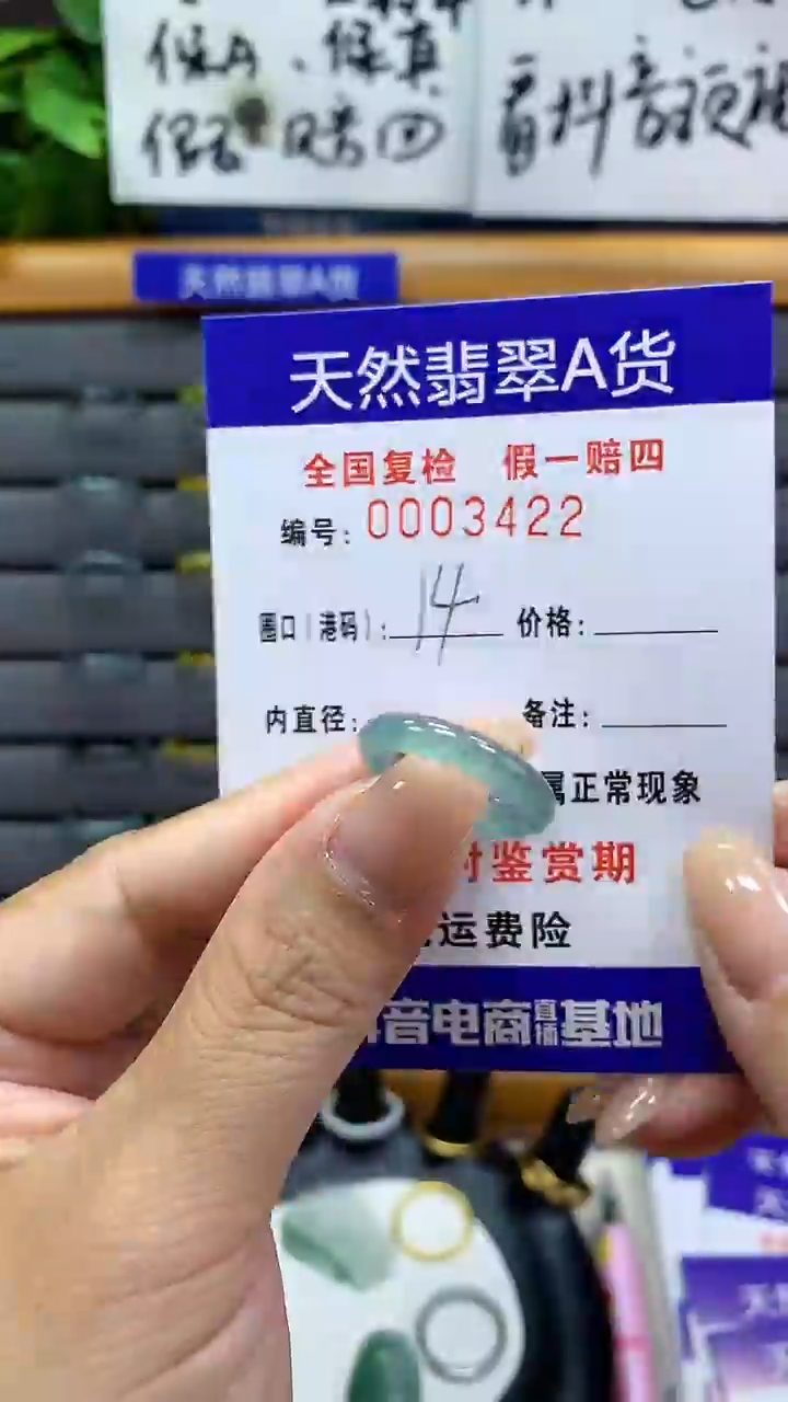 【闪购商品】翡翠戒指未镶嵌3422天然翡翠A货