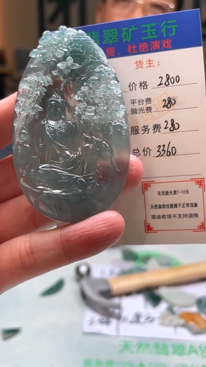 未镶嵌定制翡翠无**光-毛货-不退不换-