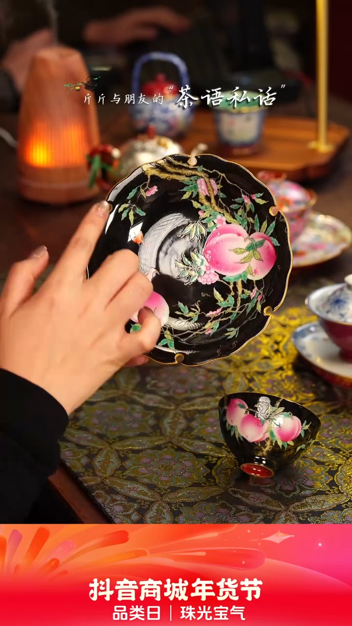 【闪购商品】灵玺贡坊   黑地   桃子  壶承